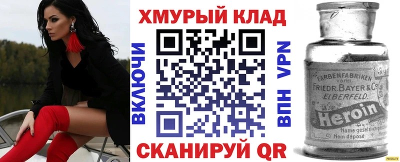 ГЕРОИН герыч ссылка на мегу tor Пролетарск
