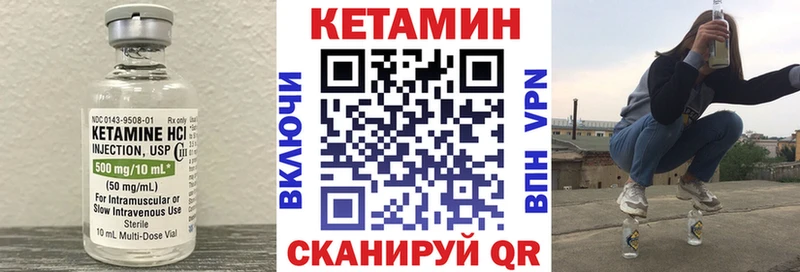 Кетамин VHQ  Пролетарск 