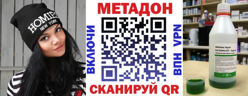 МЕТАДОН кристалл  Пролетарск 