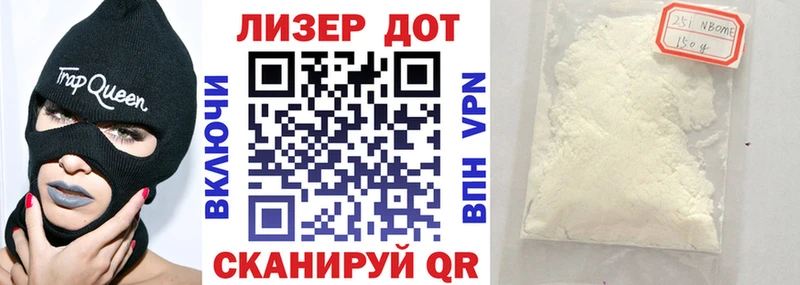 Марки N-bome 1,8мг  Пролетарск 